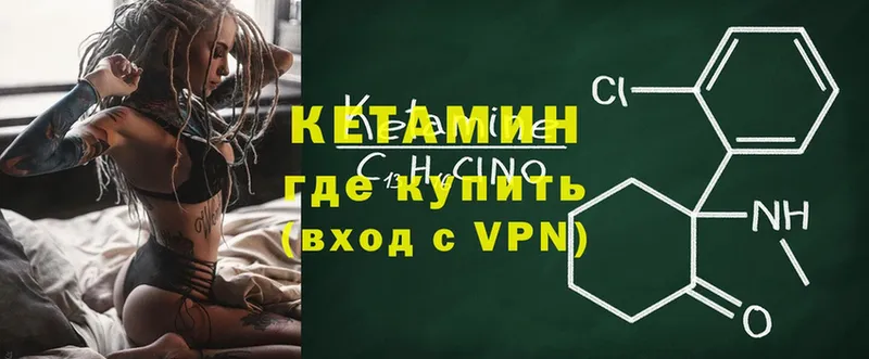 КЕТАМИН VHQ  Ершов 